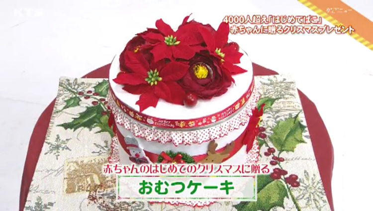 はじめてのクリスマス