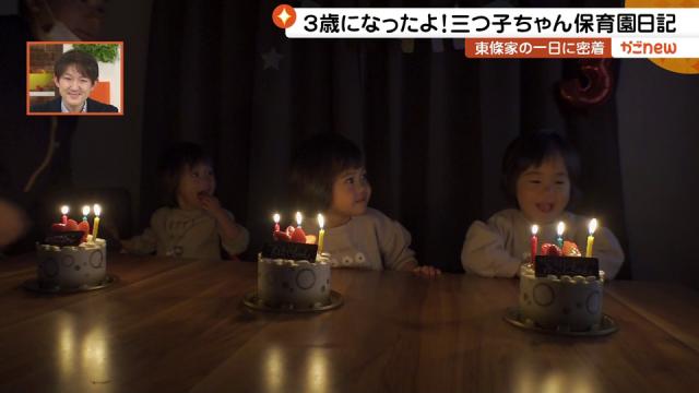 かごnew特集】3歳になったよ！三つ子ちゃん保育園日記（2022年1月28日 