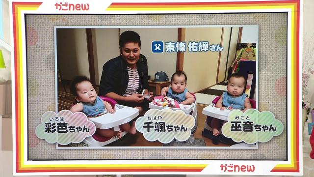 かごnew特集】3歳になったよ！三つ子ちゃん保育園日記（2022年1月28日 