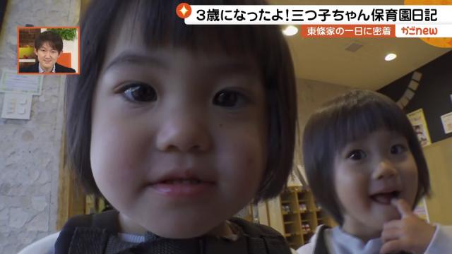 かごnew特集】3歳になったよ！三つ子ちゃん保育園日記（2022年1月28日放送） - Smile Baby Project