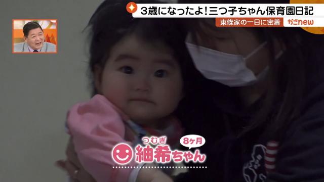 かごnew特集】3歳になったよ！三つ子ちゃん保育園日記（2022年1月28日 