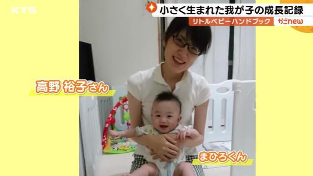 かごnew特集 超低出生体重児のママたち 母子手帳作成への活動記 22年6月7日放送 Smile Baby Project