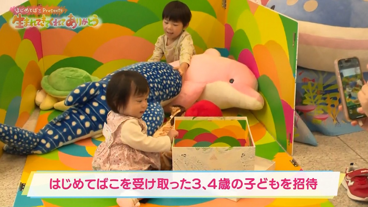特別番組】「はじめてばこpresents 生まれてきてくれて